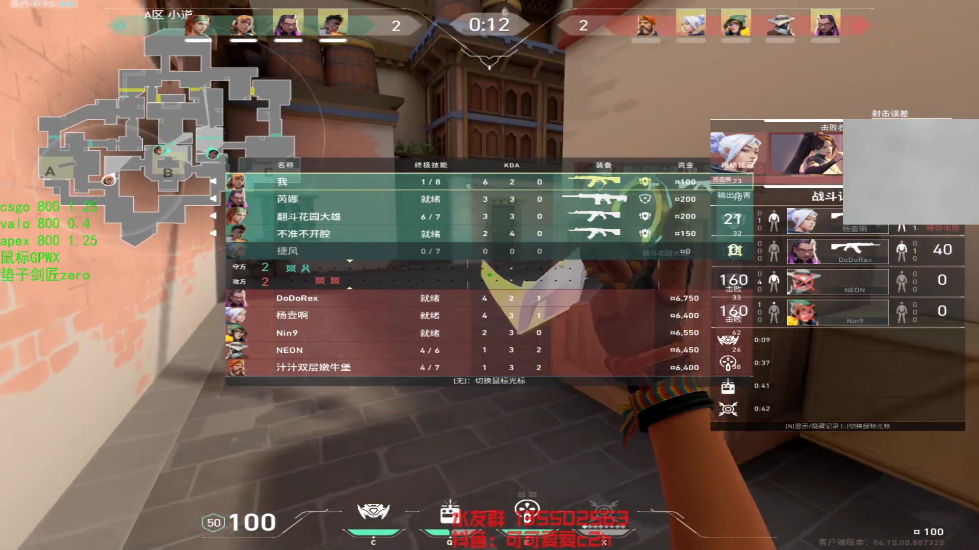 【2023-06-16 16点场】可可爱爱c2h：【c2h】瓦 国服排位