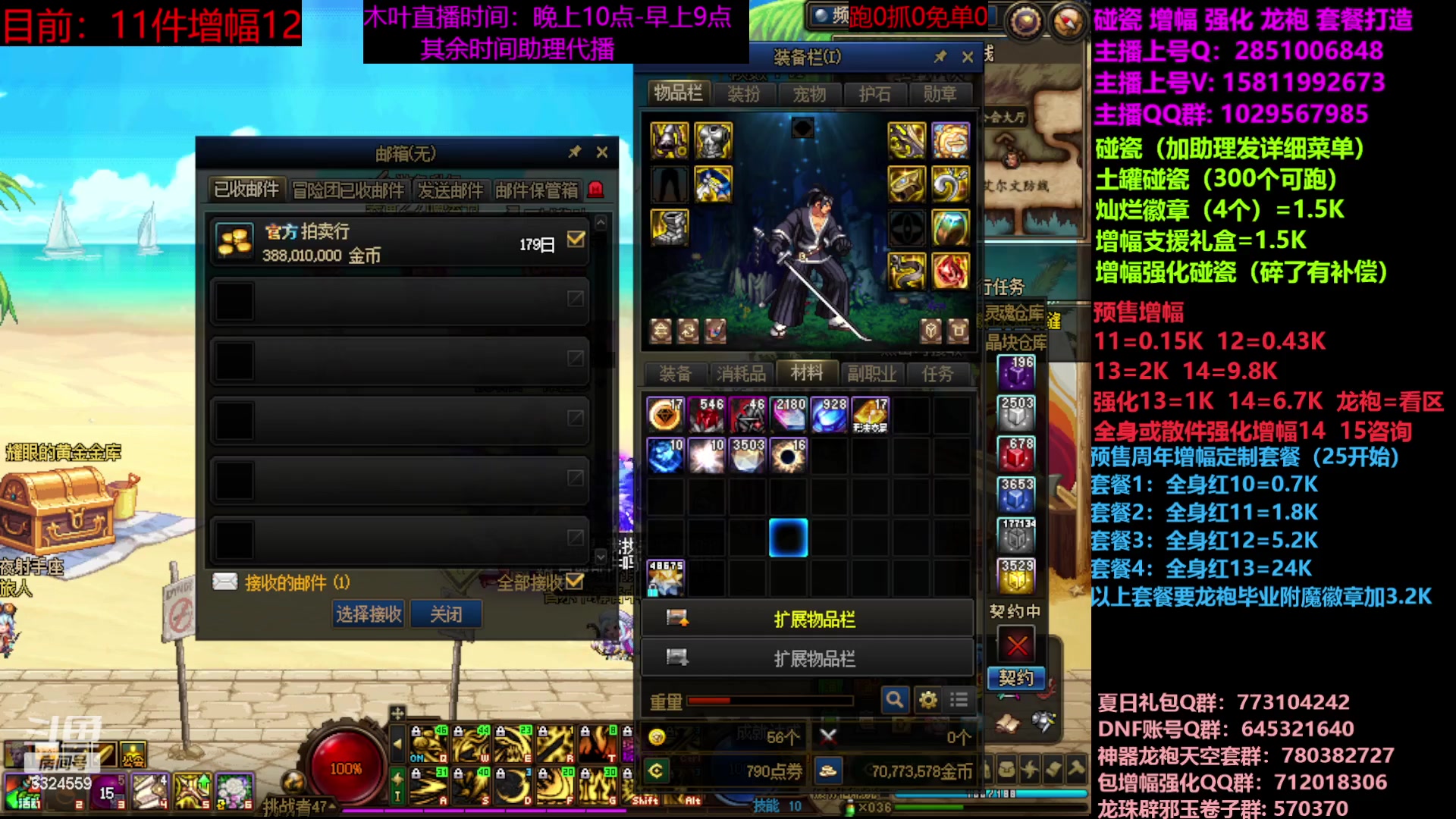 【2023-06-16 14点场】DNF木叶剑心：二台:五一缝纫机碰瓷增幅龙袍强化打造