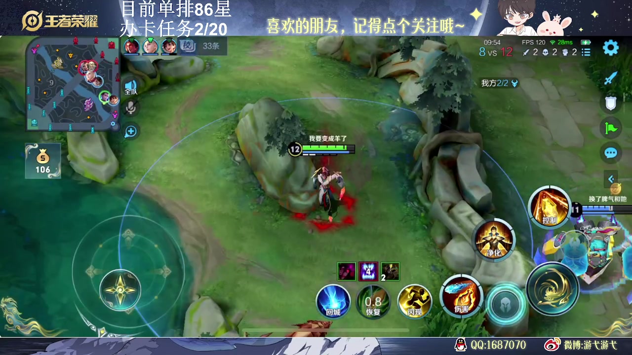 【2023-06-16 13点场】游弋：荣耀局单排80星-101星