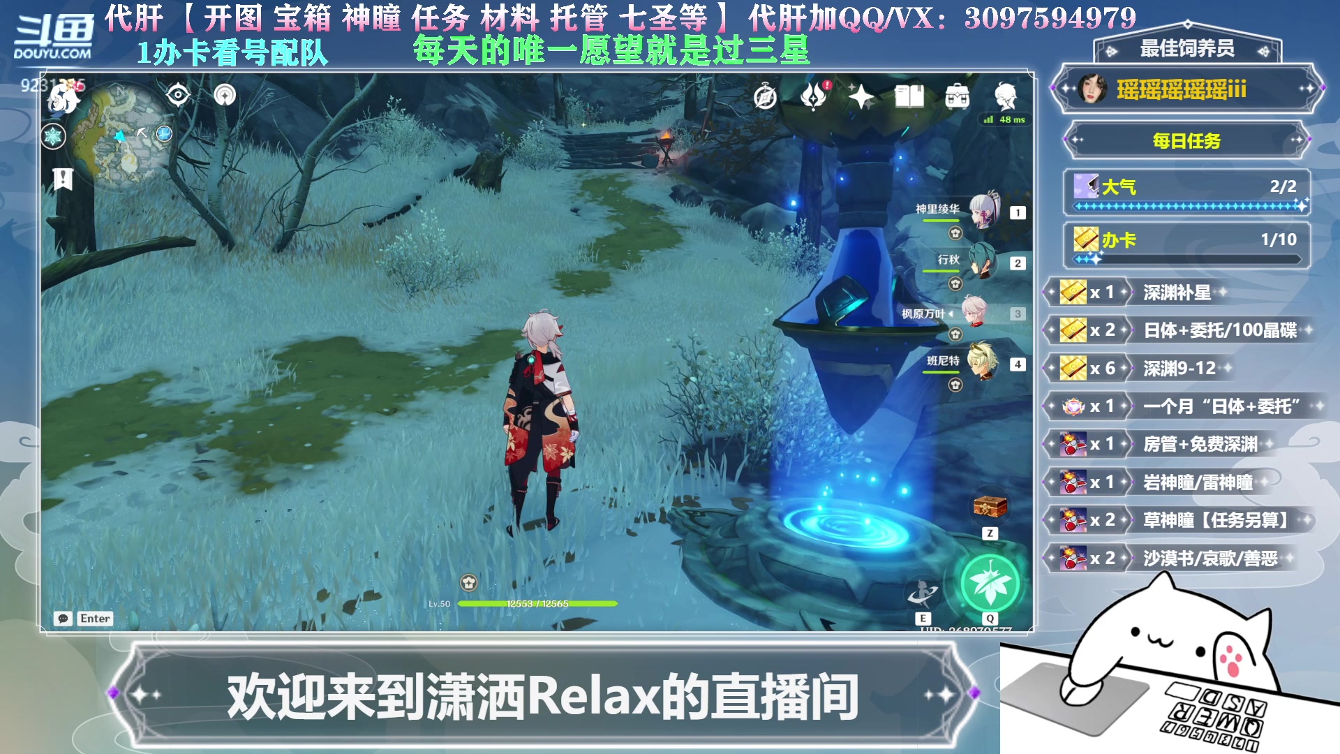 【2023-06-15 01点场】潇洒Relax：1办卡补星免费看号，潇潇正在待命~