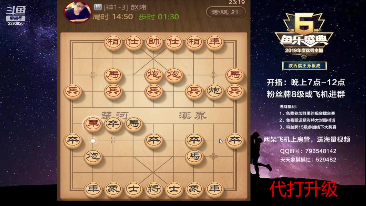 【2023-06-15 22点场】日月轮回888：特级教练，巅峰对决！