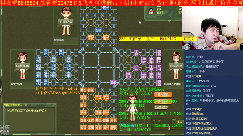 【四国军棋】神机小诸葛的精彩时刻 20230616 20点场