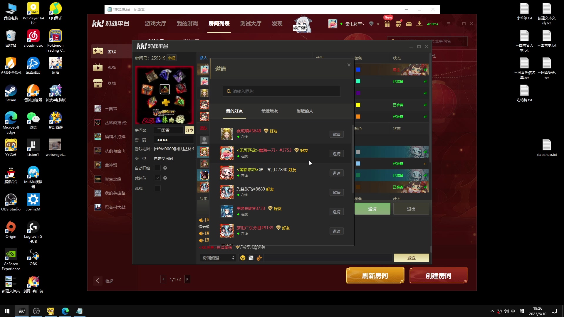 【2023-06-10 18点场】余贰人：新年快乐！ 97828