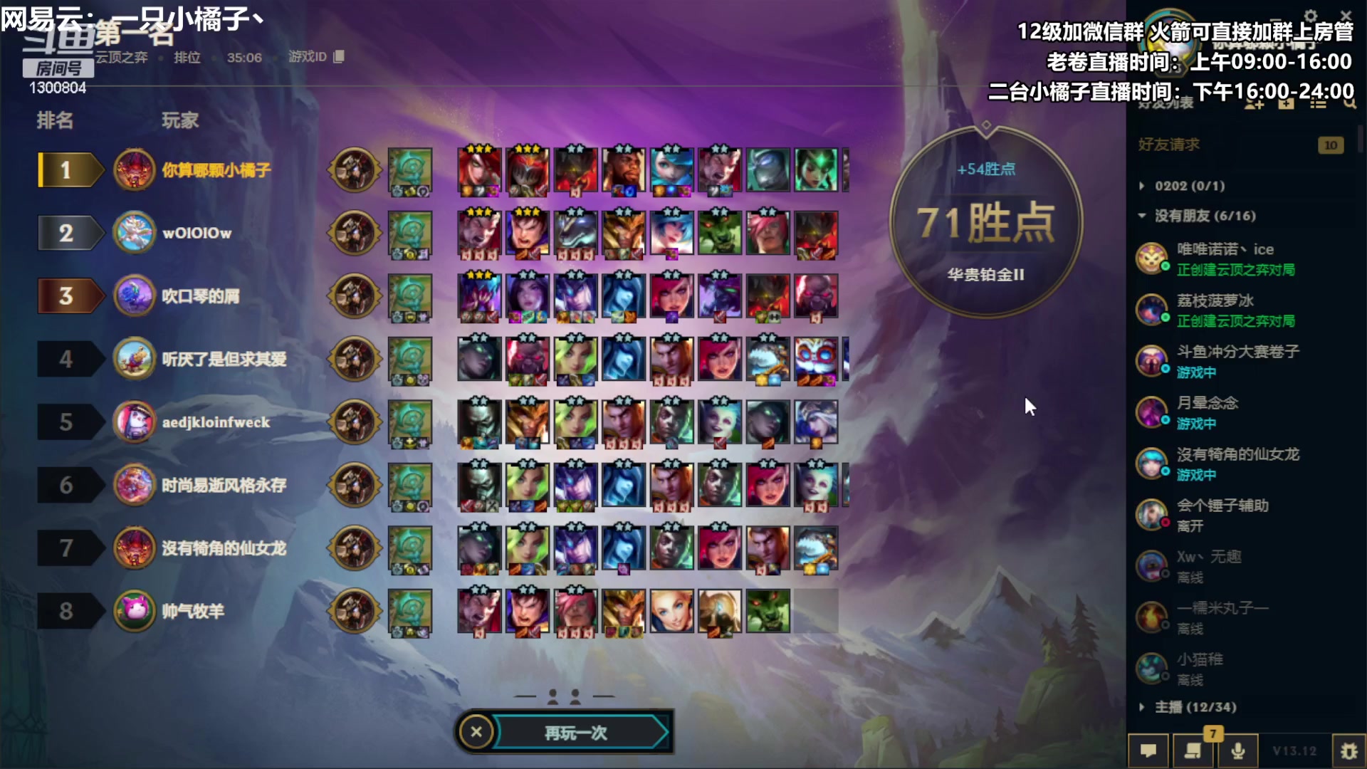 【2023-06-16 19点场】卷子丶：开心直播 有你有我 一鼓作气！！！