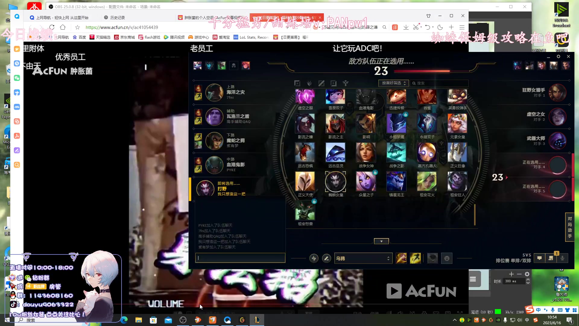 【2023-06-16 10点场】林子文i：新版本妮蔻，蜘蛛打野教学把把c！！