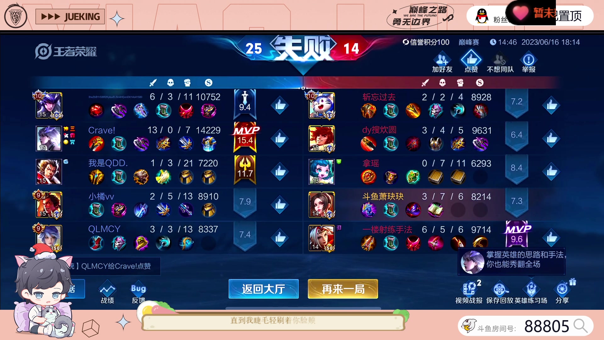 【2023-06-16 17点场】DYG萧玦：看比赛11111111111111111