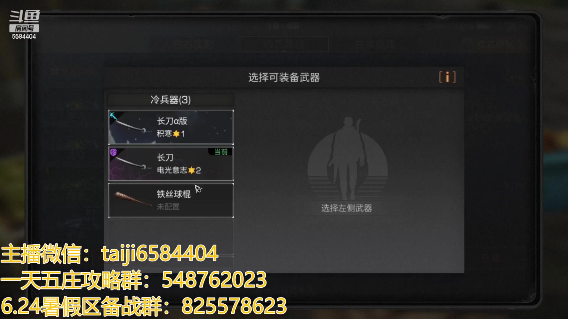 【2023-06-16 16点场】中华田园冯太极：6月24周六暑假区出击