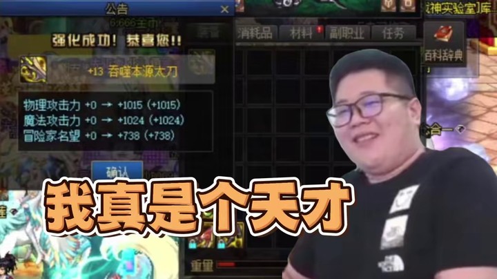 一笑zy：我就是个天才！