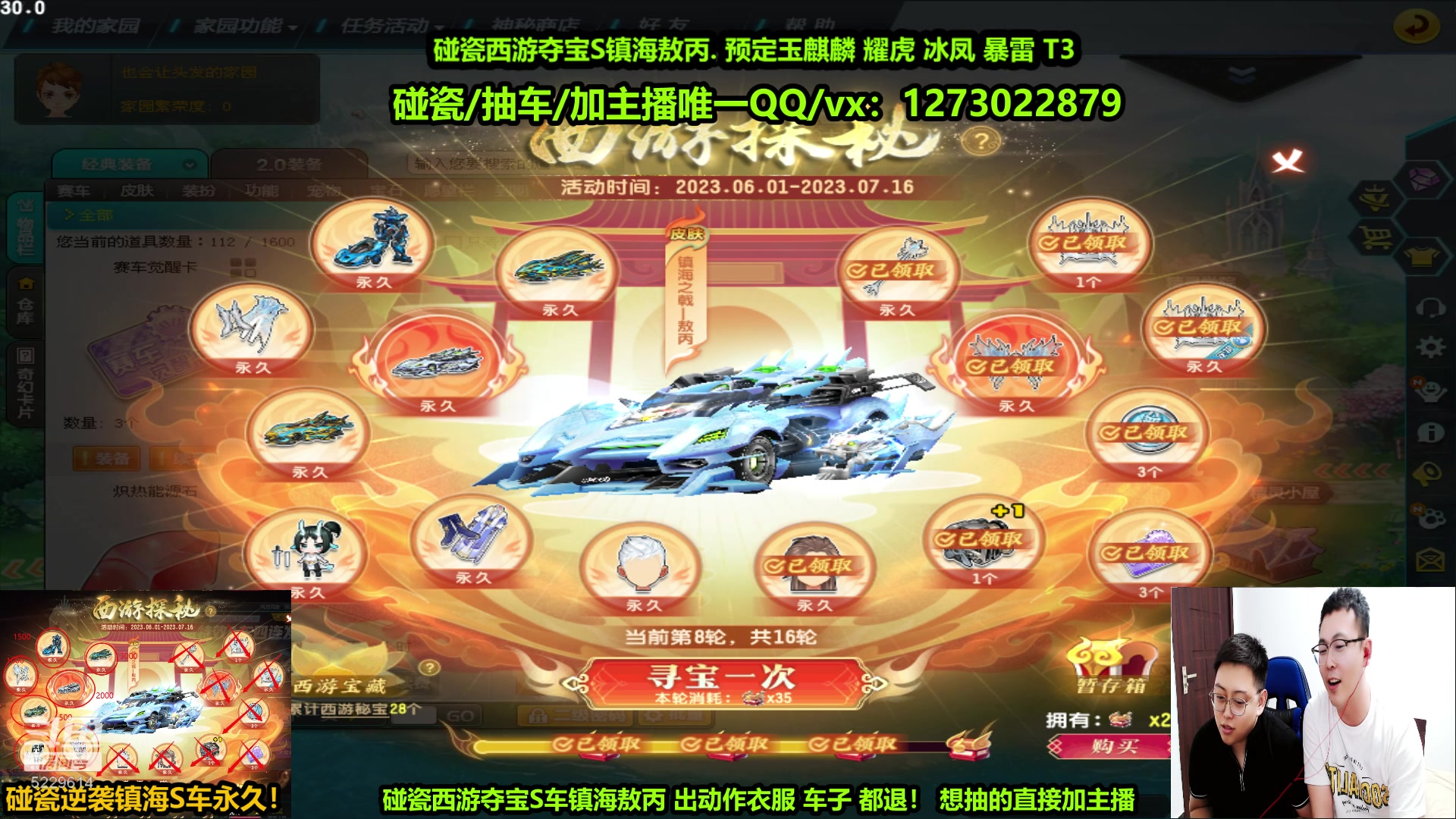 【2023-06-16 00点场】圆梦大师丶秦珂：亏王组合：碰瓷镇海敖丙刺激起来