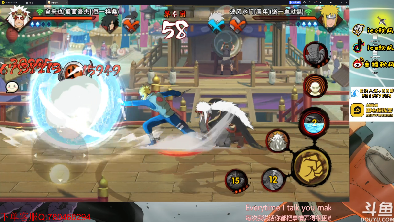 【火影忍者】ice秋风的精彩时刻 20230616 20点场