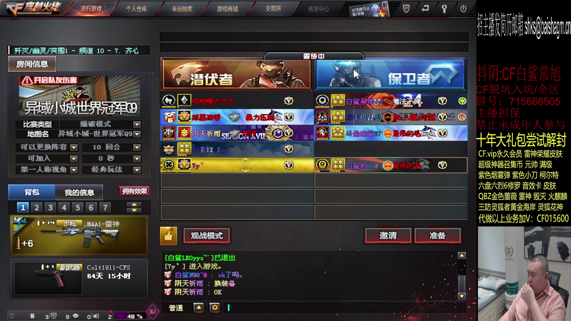 【2023-06-16 18点场】白鲨常旭DBQ：训练赛.完事排位！