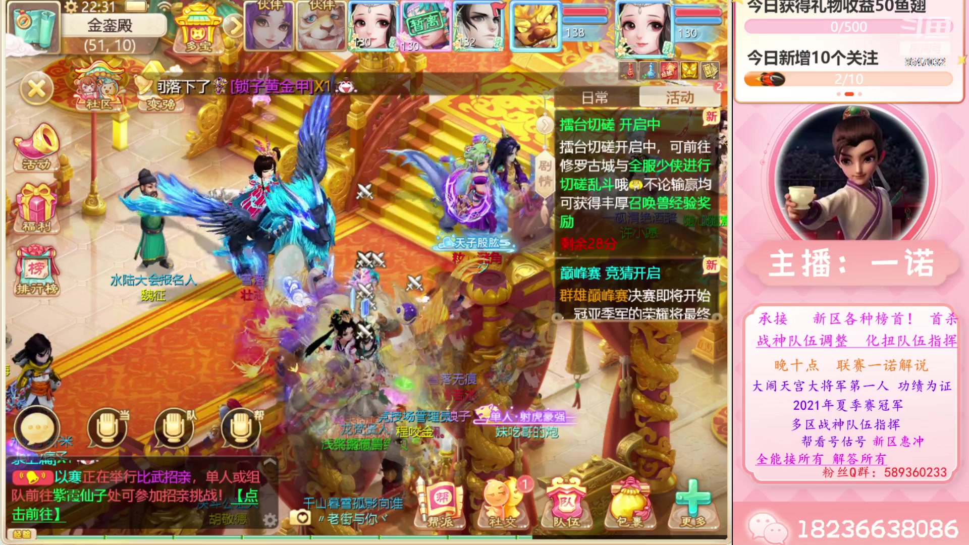 【2023-06-15 21点场】大话西游一诺：无题无言无感想