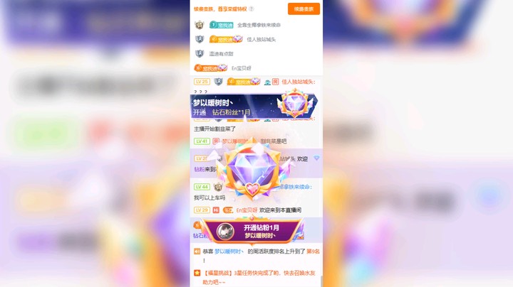 温迪有点甜发布了一个斗鱼视频2023-06-16