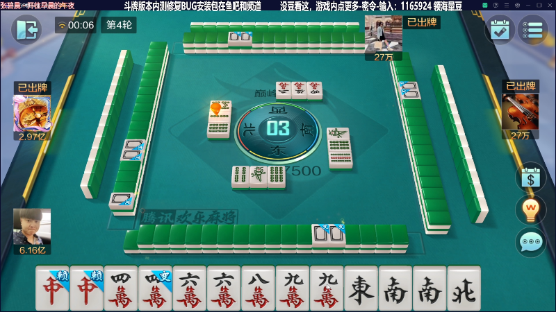 【欢乐麻将】靓旭的精彩时刻 20230616 00点场