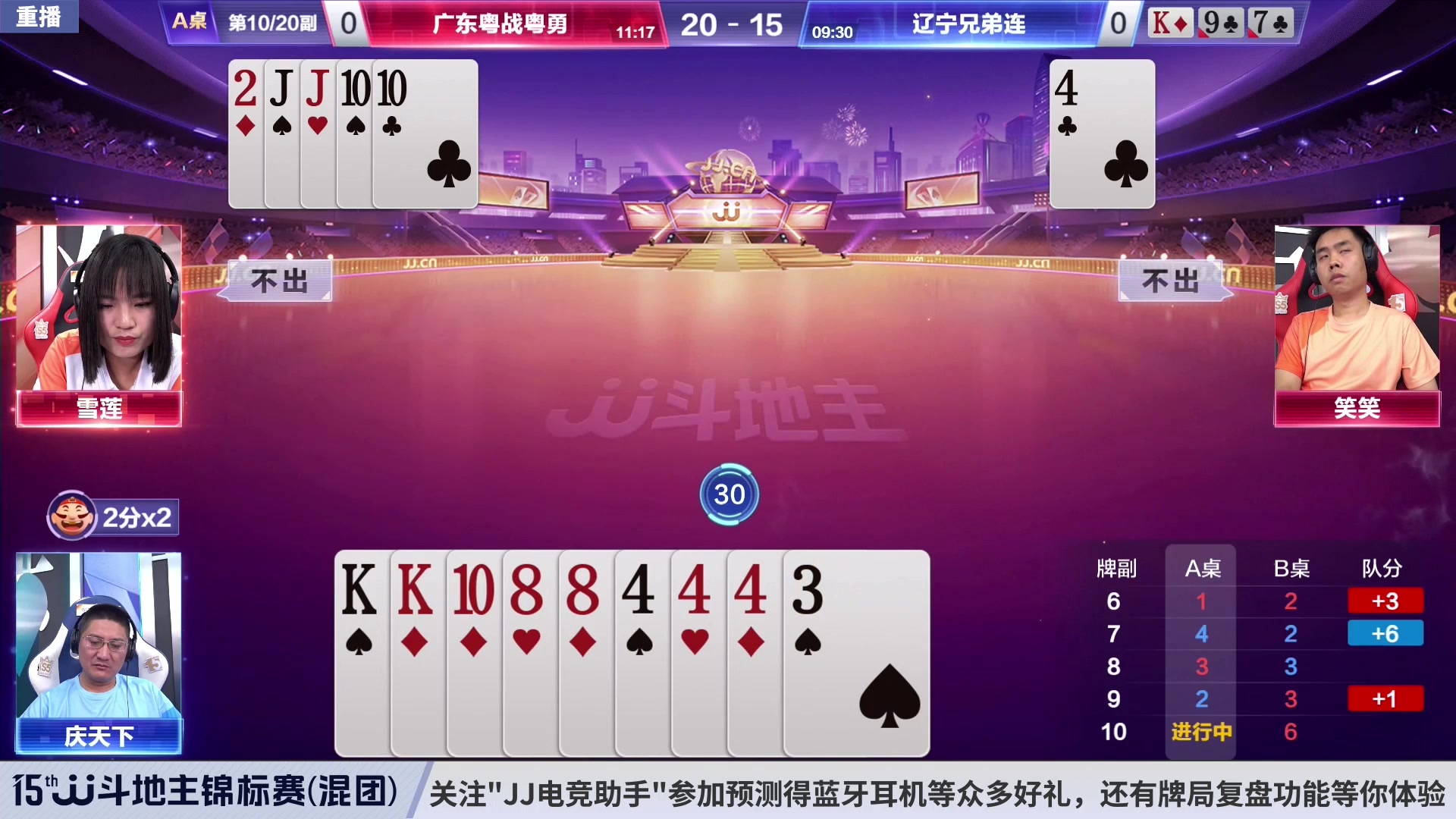 【2023-06-16 00点场】JJ斗地主官方：周三至周五，2V2经验赛道开打