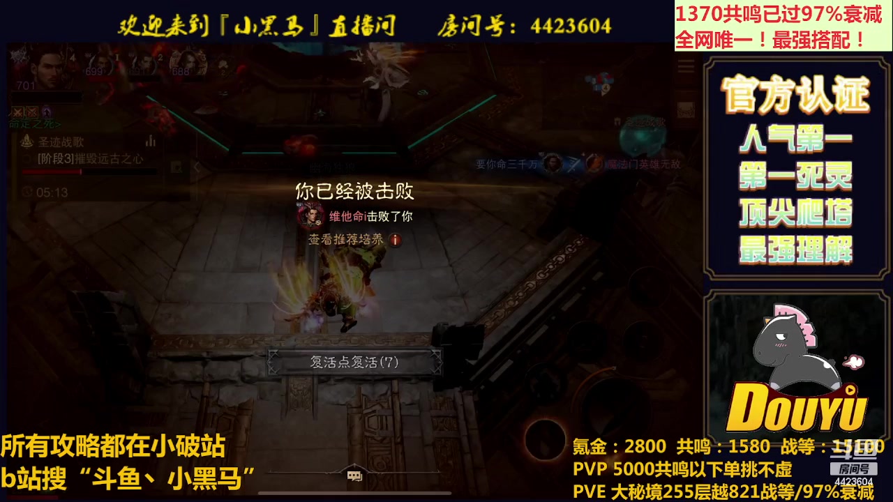 【2023-06-14 23点场】渝万丶小黑马：全世界最强配置