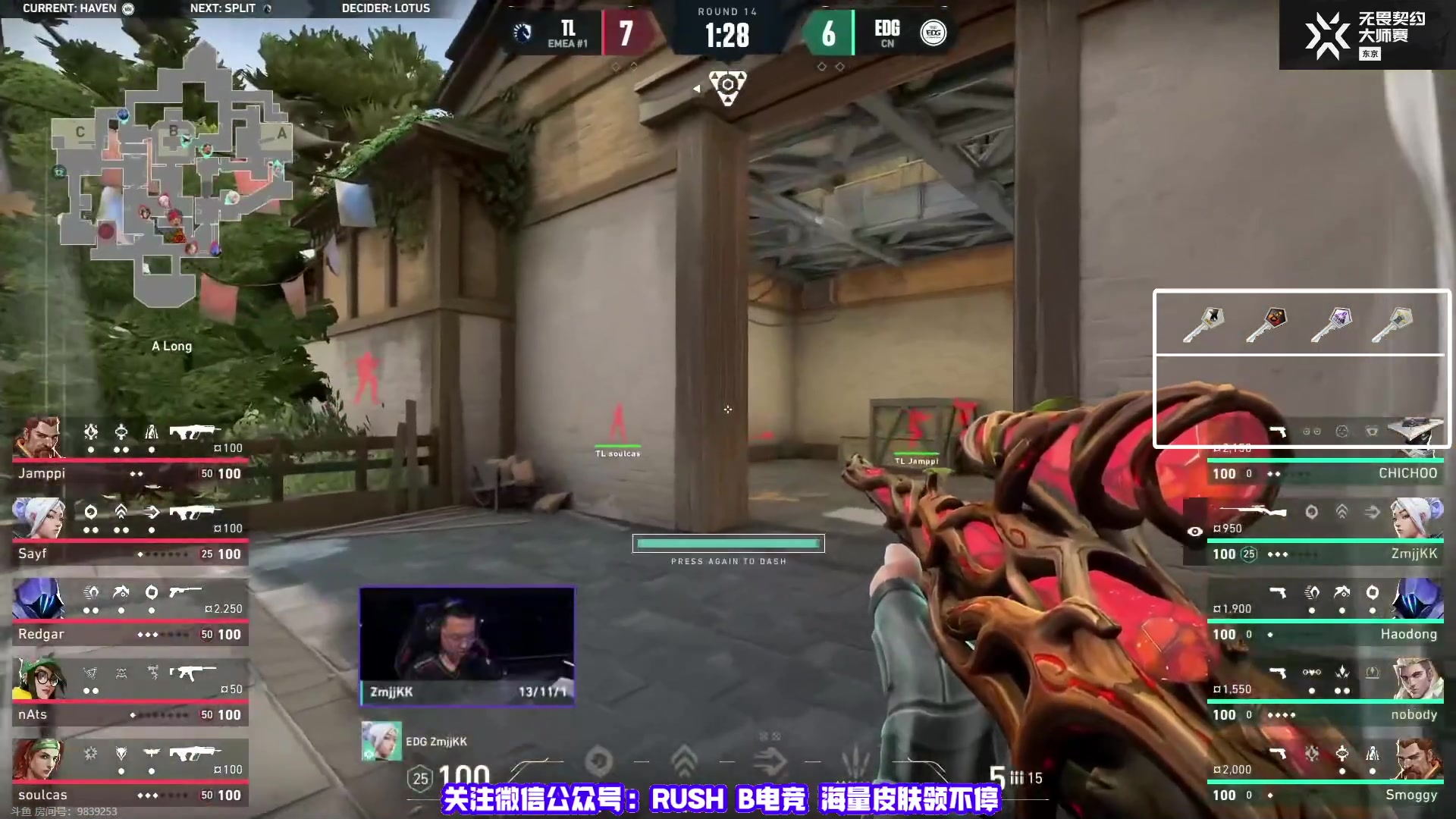 【2023-06-16 13点场】sakula吴润波：EDG VS 液体~8强双败~