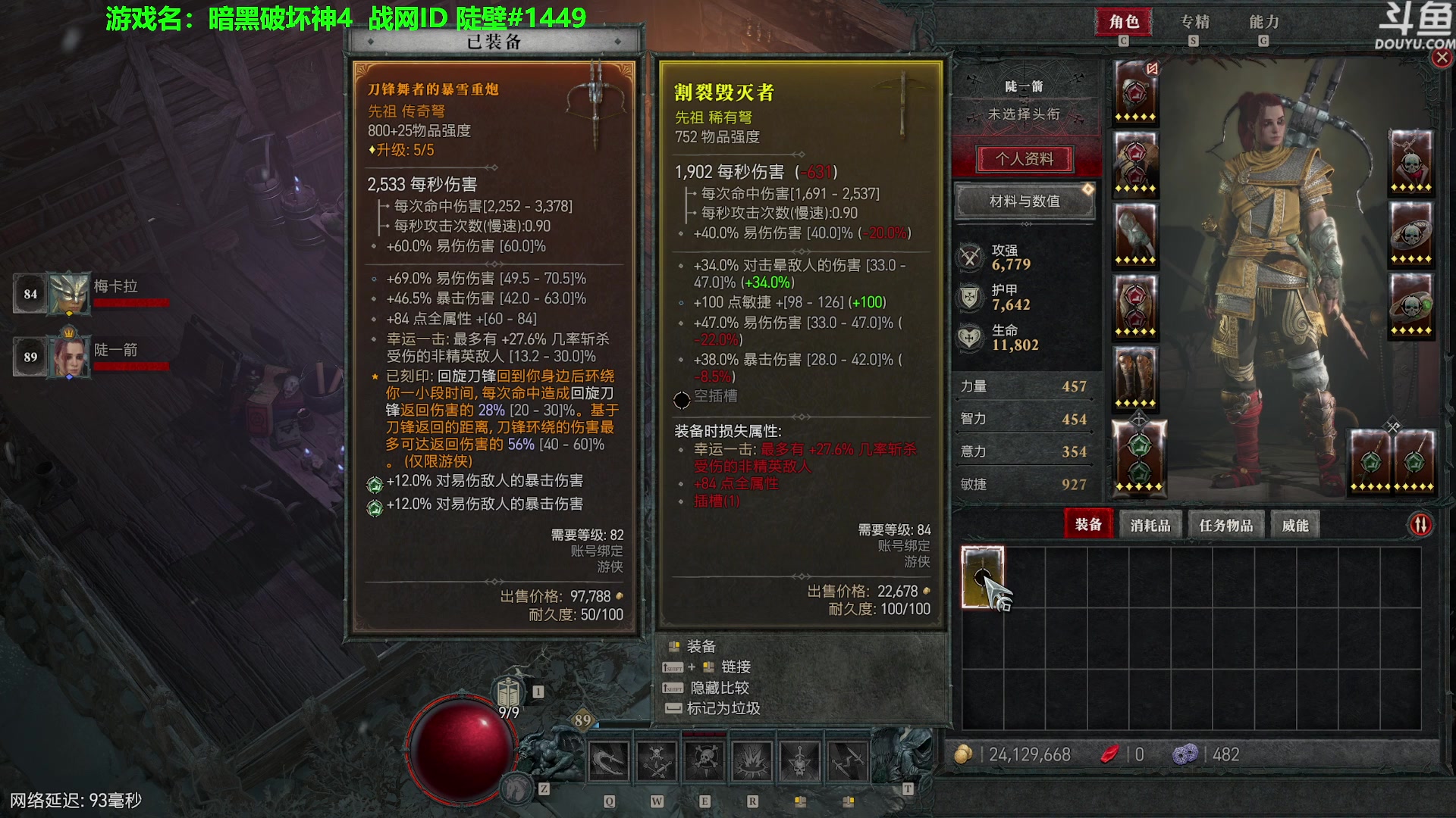 【2023-06-16 15点场】普通人陡壁：暗黑4，双陷阱毒游侠了