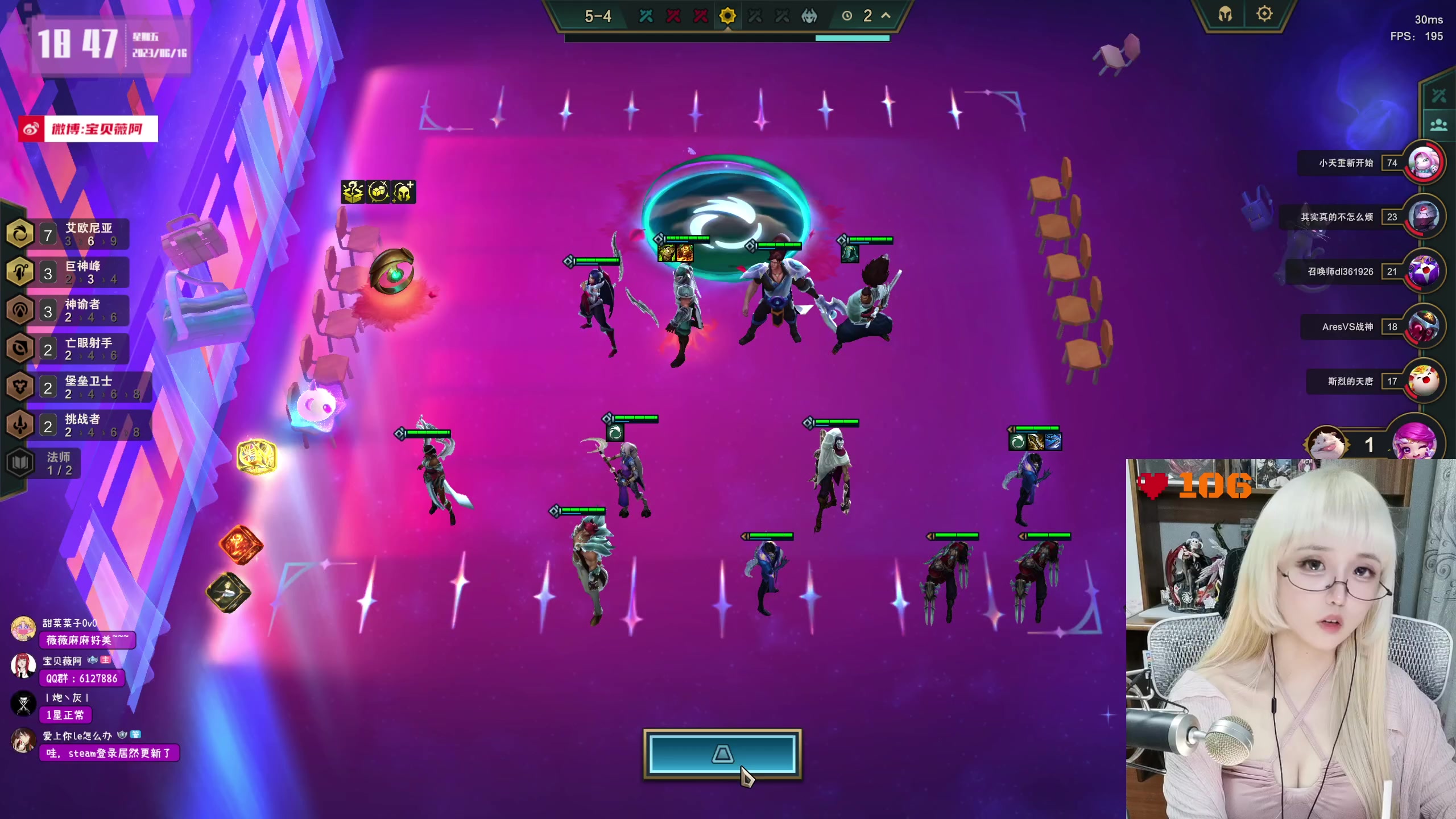 【2023-06-16 18点场】宝贝薇阿：薇薇：下午好 ~71825