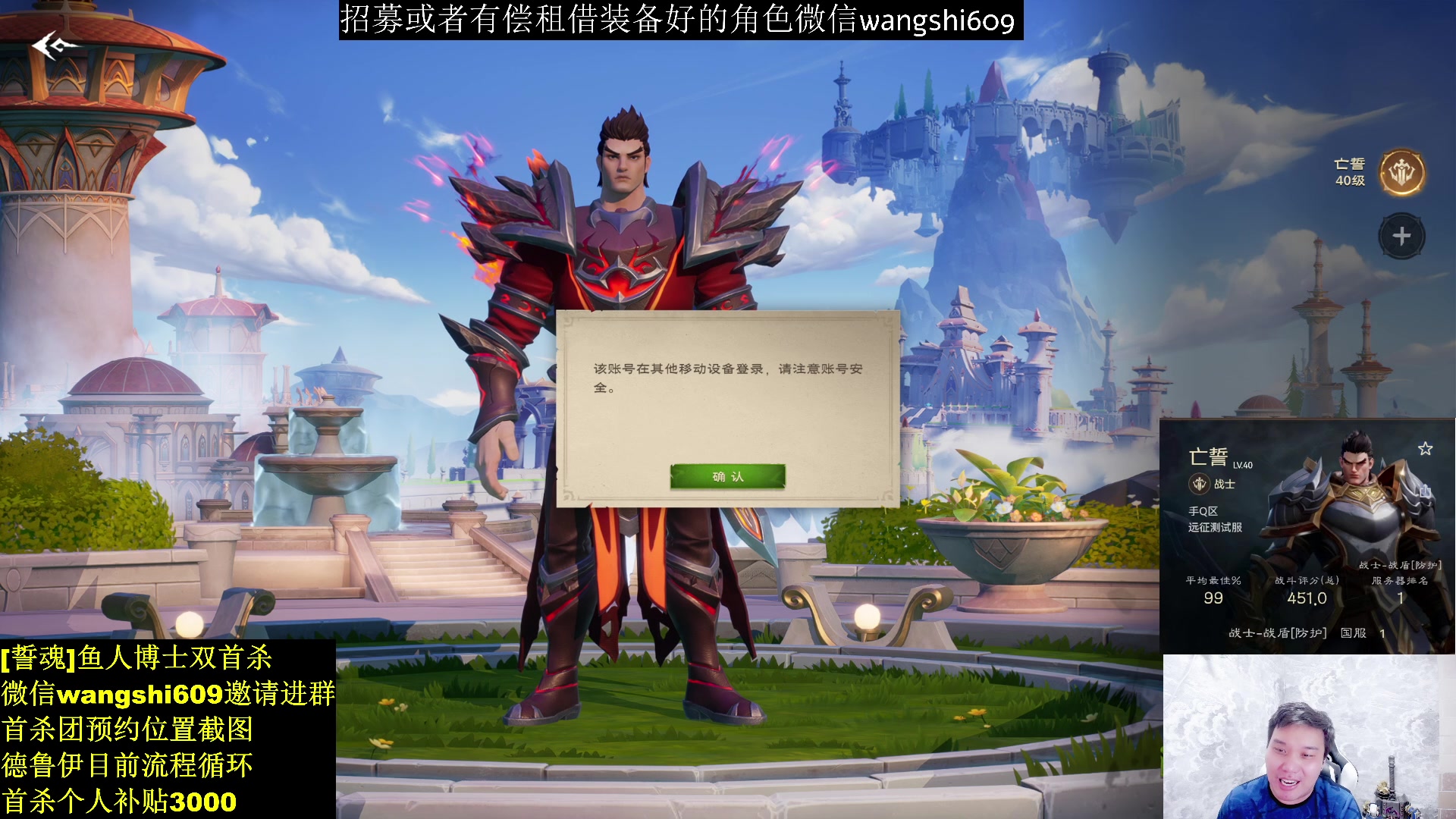 【2023-06-16 23点场】亡誓Wang：第一战盾双首杀冲5号