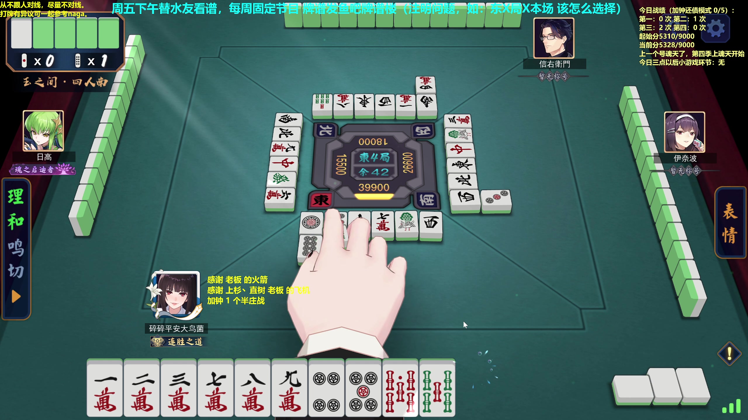 【2023-06-16 11点场】平平无奇安澜君：安澜雀魂：来了 来了 周五讲谱日