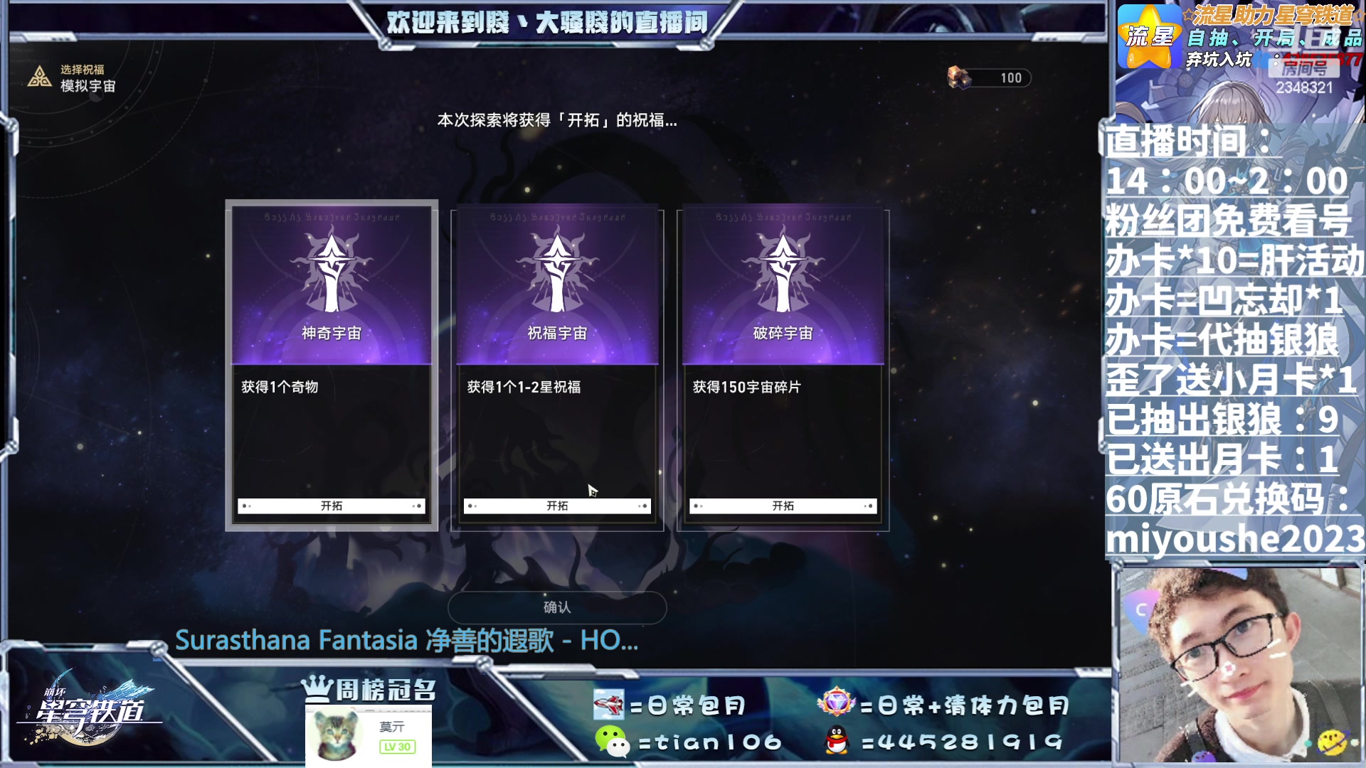 【2023-06-15 15点场】賤丶大骚賤：模拟宇宙速通中