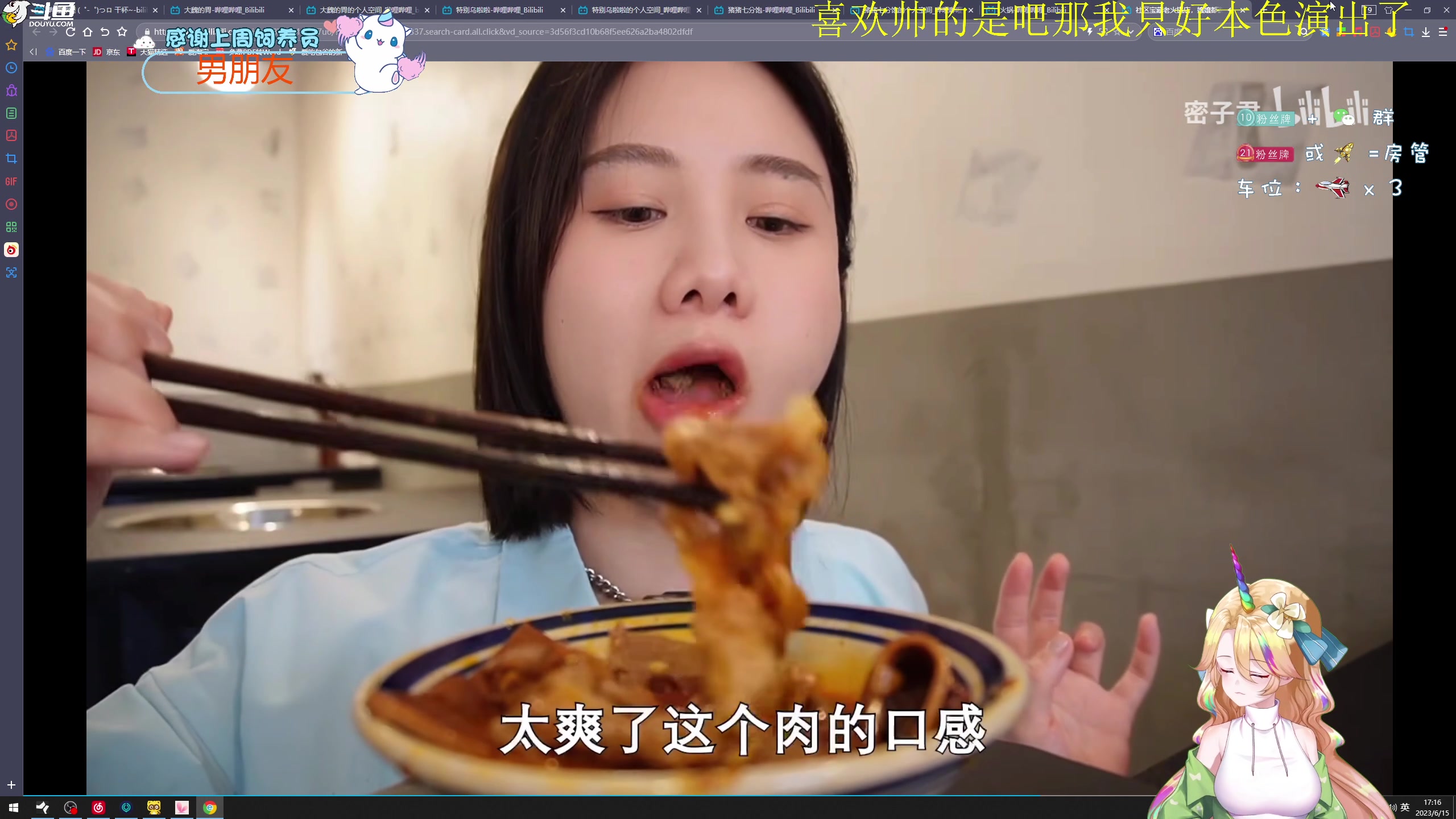 【2023-06-15 16点场】爱吃包谷的新一酱ye：【新一】kd5.0的靓妹真不看吗？