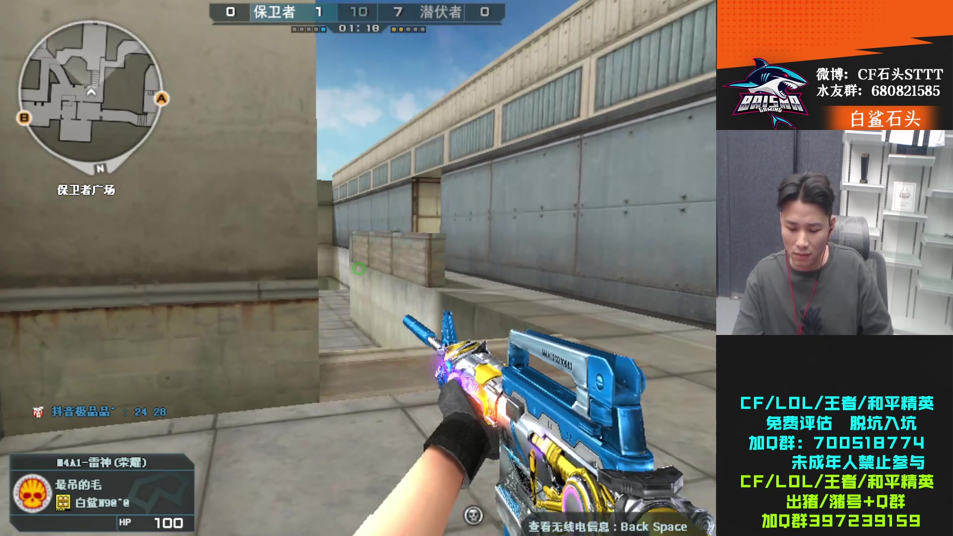 【2023-06-16 19点场】白鲨石头丶：今天看比赛  白鲨加油！