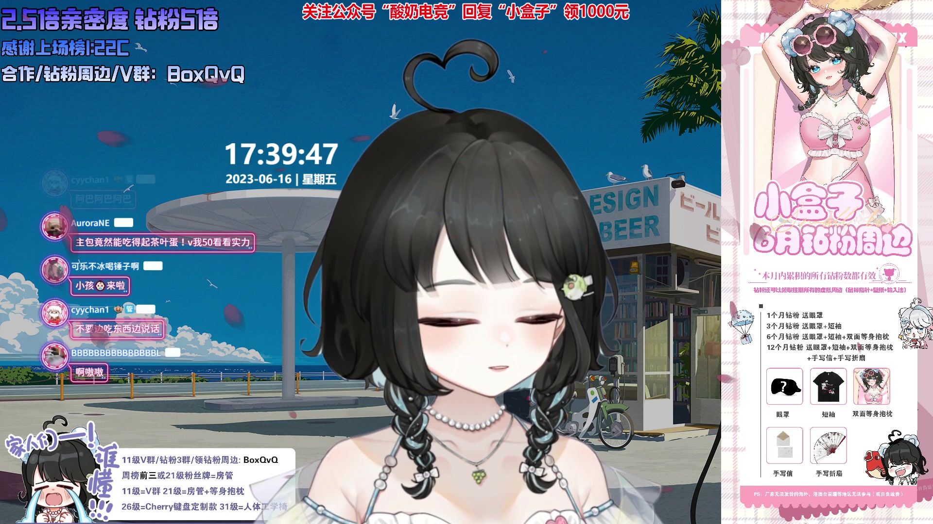 【2023-06-16 17点场】小盒子u：女大学生2.5倍亲密度版❤