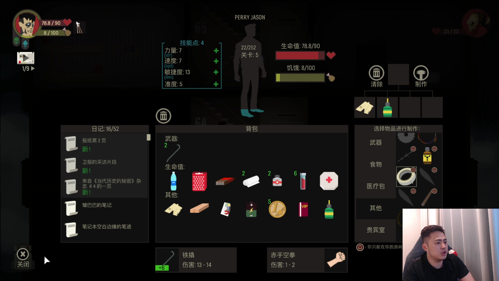 【2023-06-16 00点场】李永：顶级4V4  再搞个点将