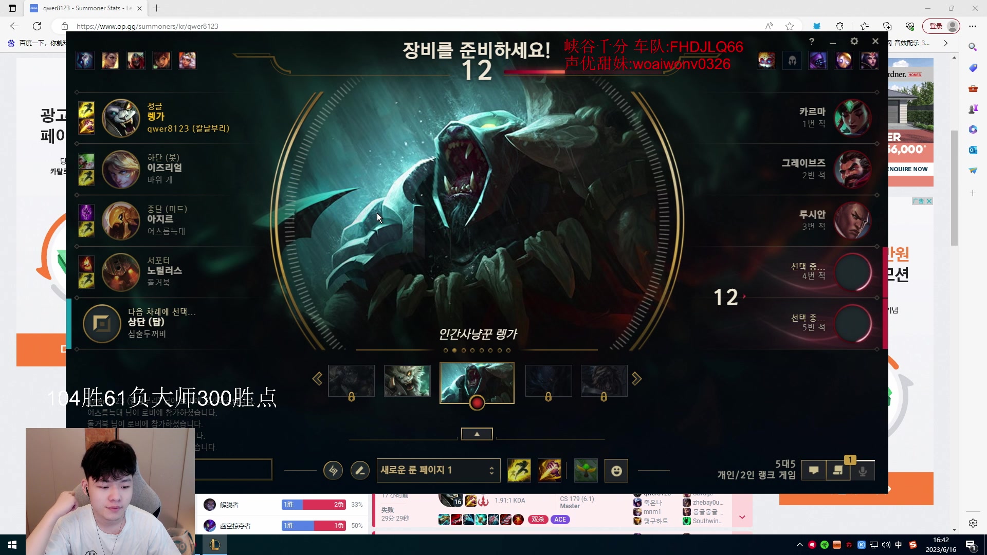 【2023-06-16 16点场】辛巴imb丶丶：狮王韩服排位之路！第12天！