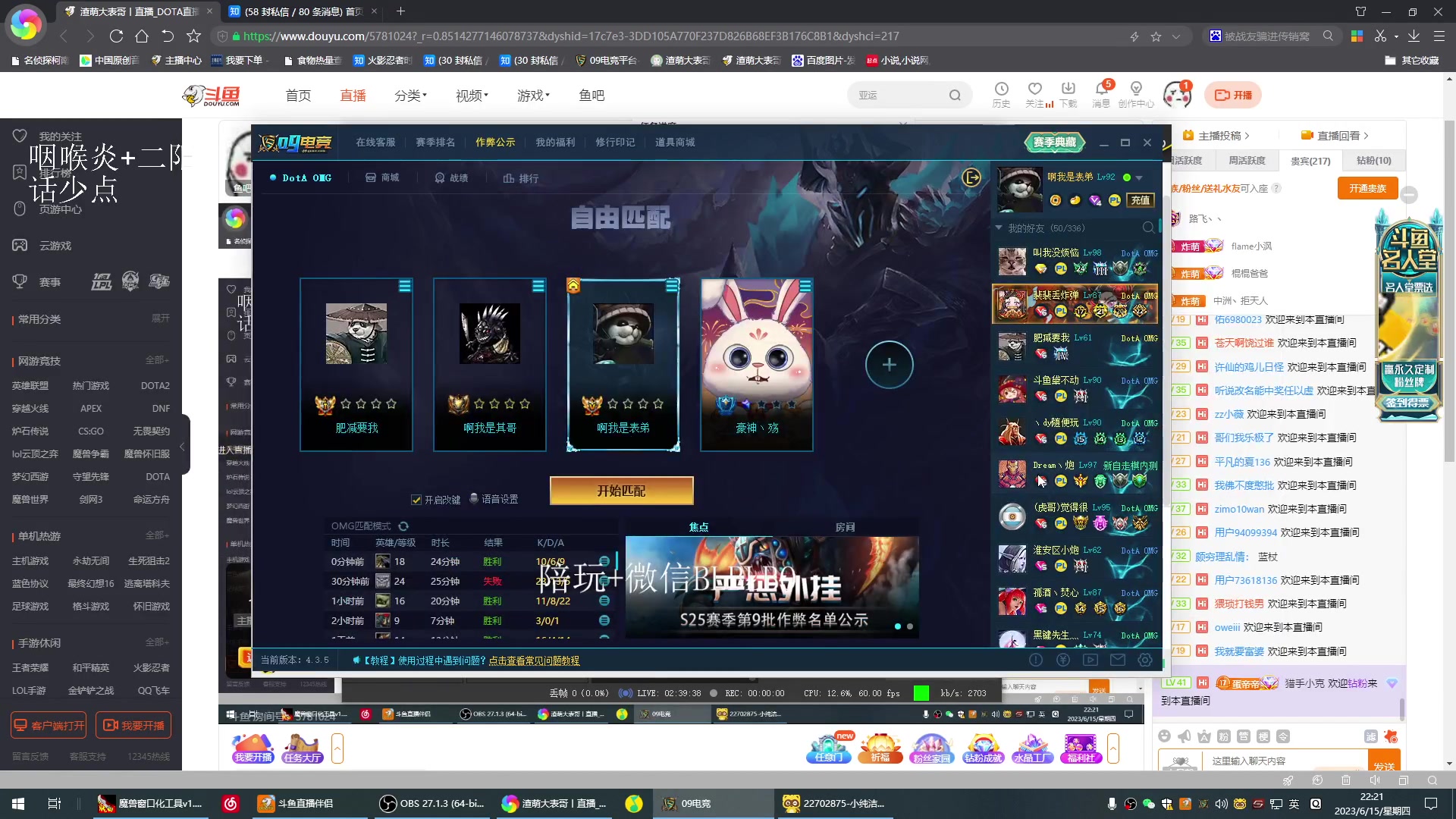 【2023-06-15 21点场】渣萌大表哥丨：生病dota，话少中~