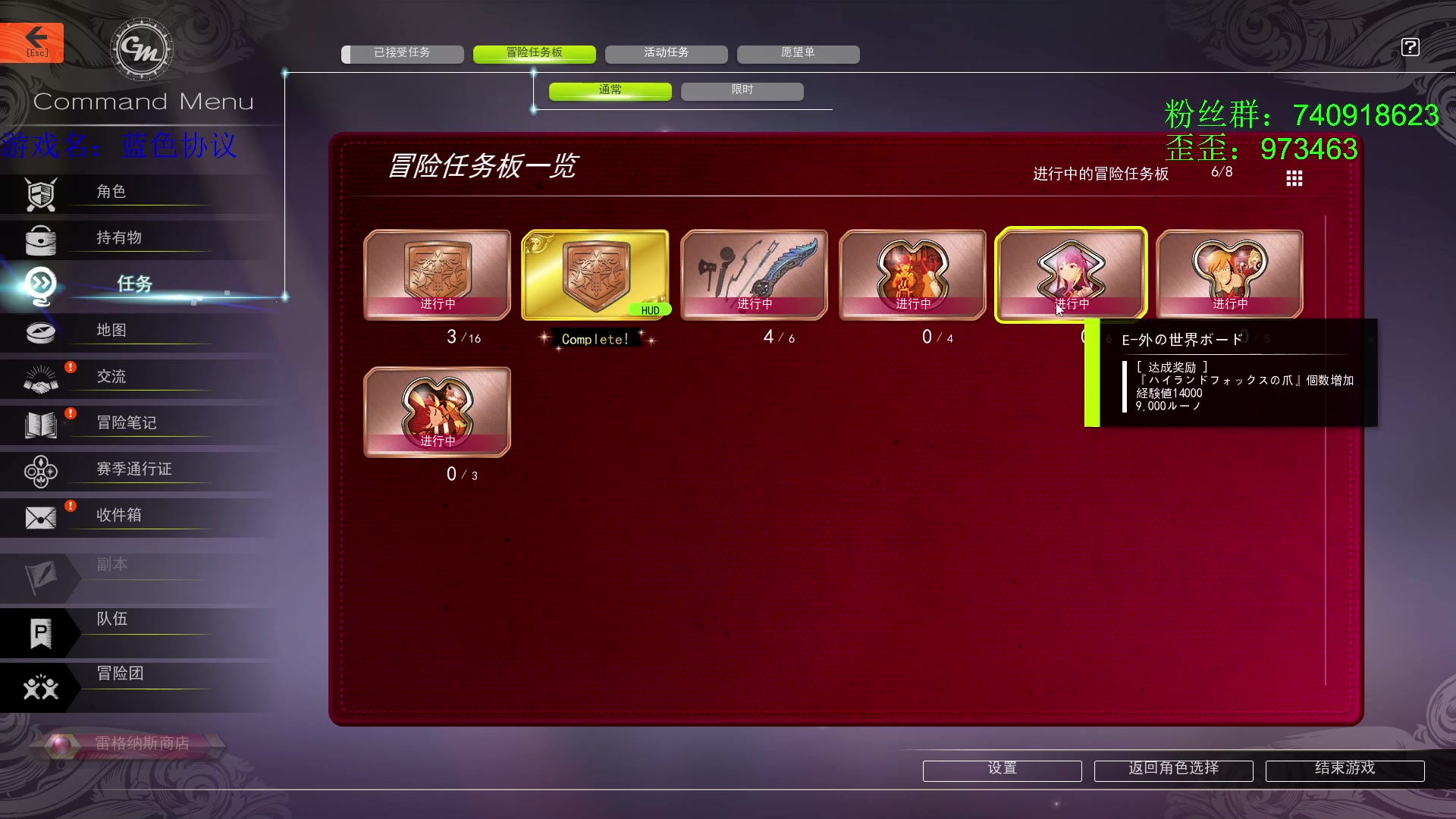 【2023-06-16 01点场】重金难求一杯水：蓝色协议已准备就绪开播见