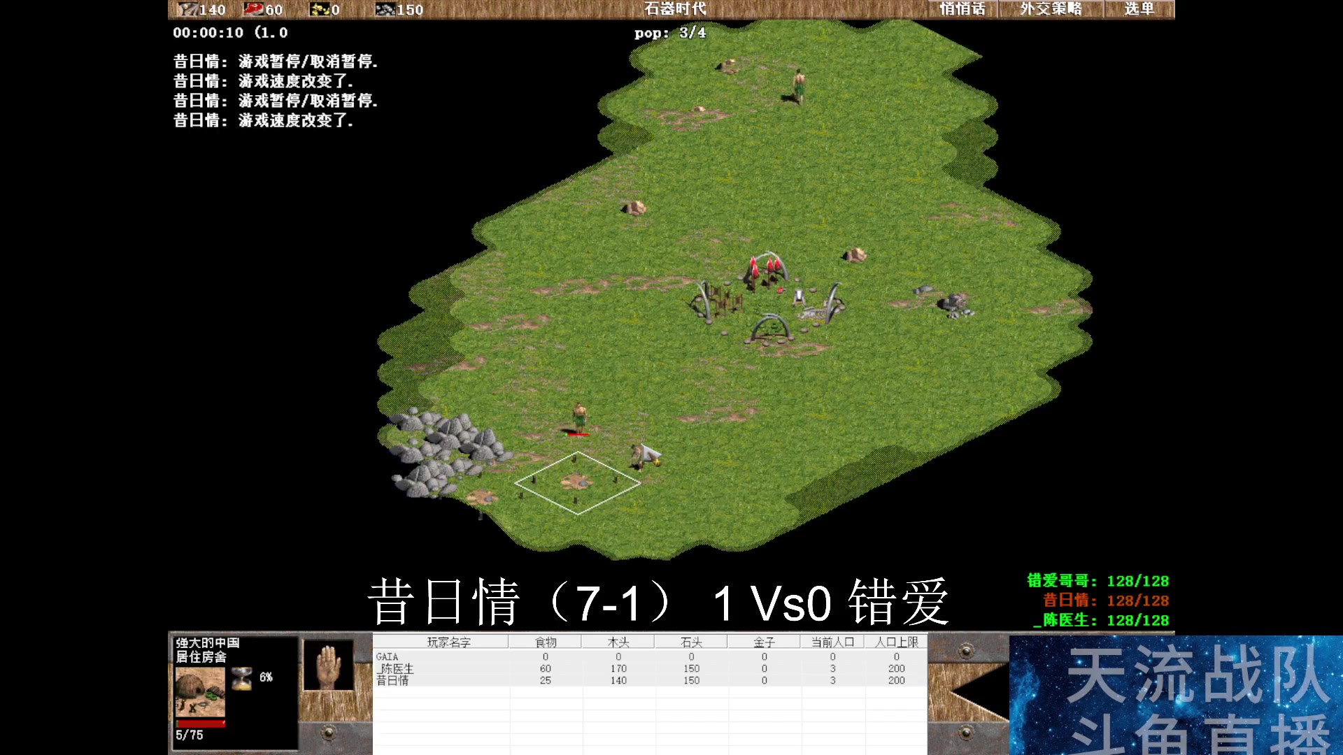 昔日情（7-1） 3 Vs0 错爱