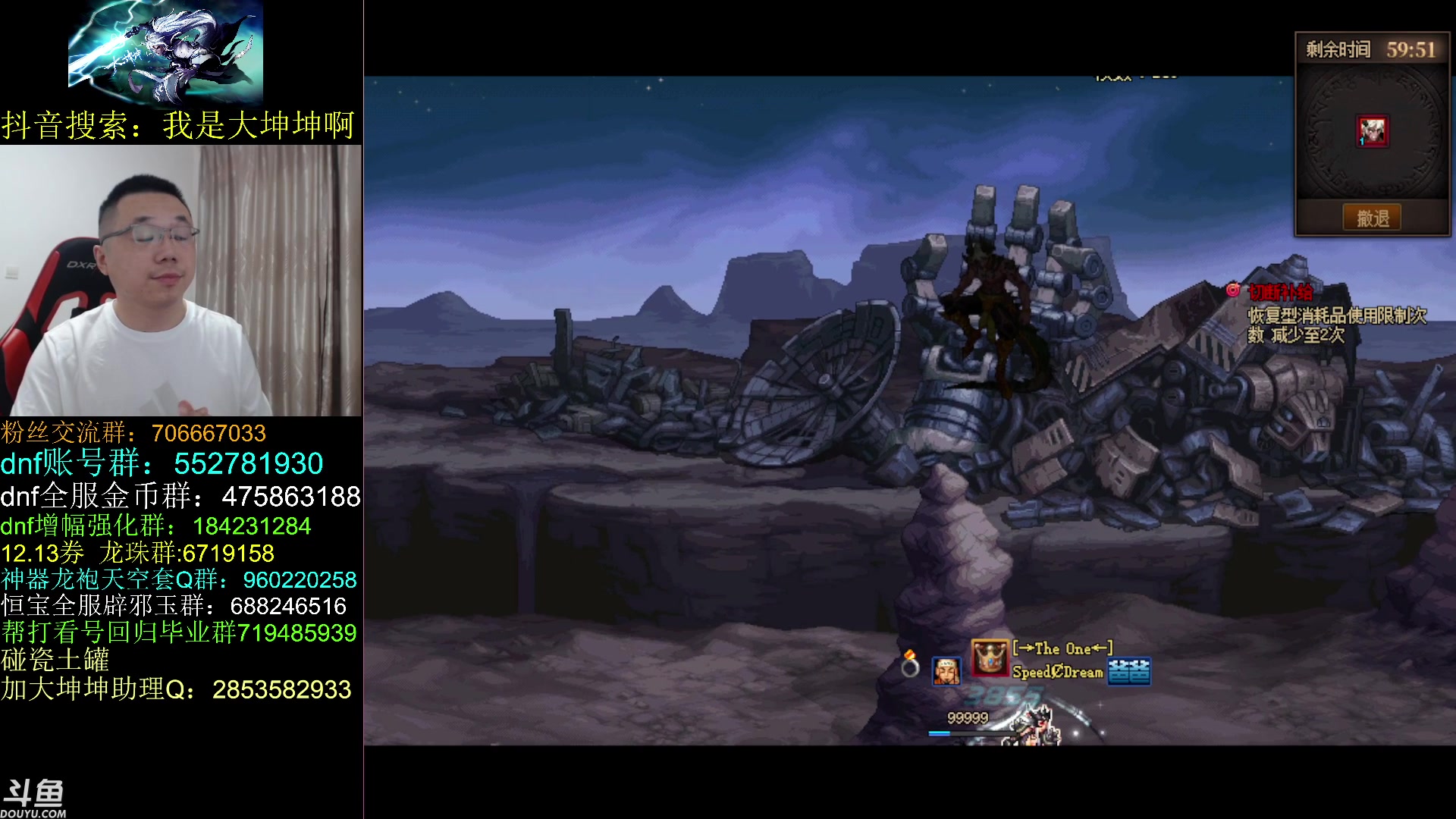 【2023-06-16 08点场】我是大坤坤啊：老弟儿啊，武器的第三个词条毕业了吧