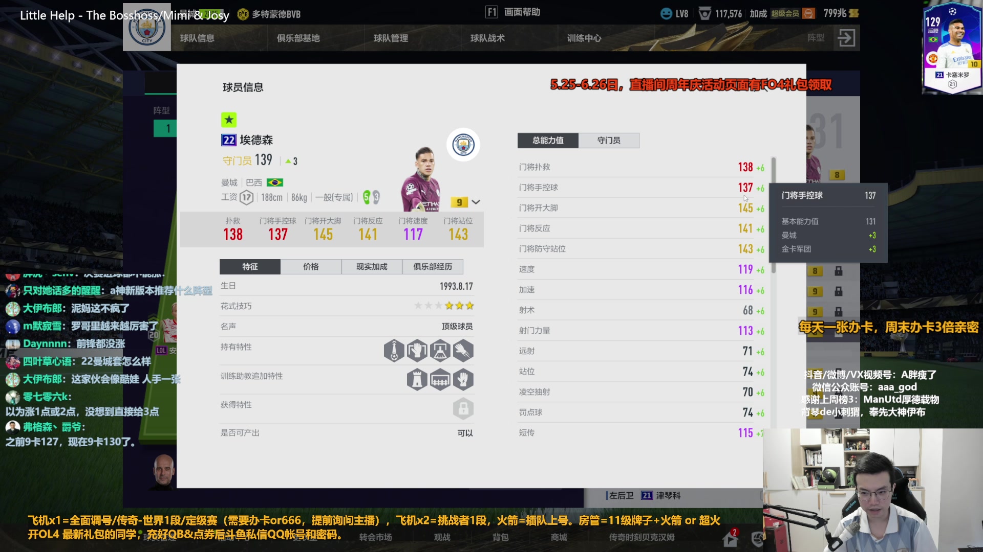 【2023-06-16 11点场】A胖瘦了：A胖~开主播礼包活动+金银首购