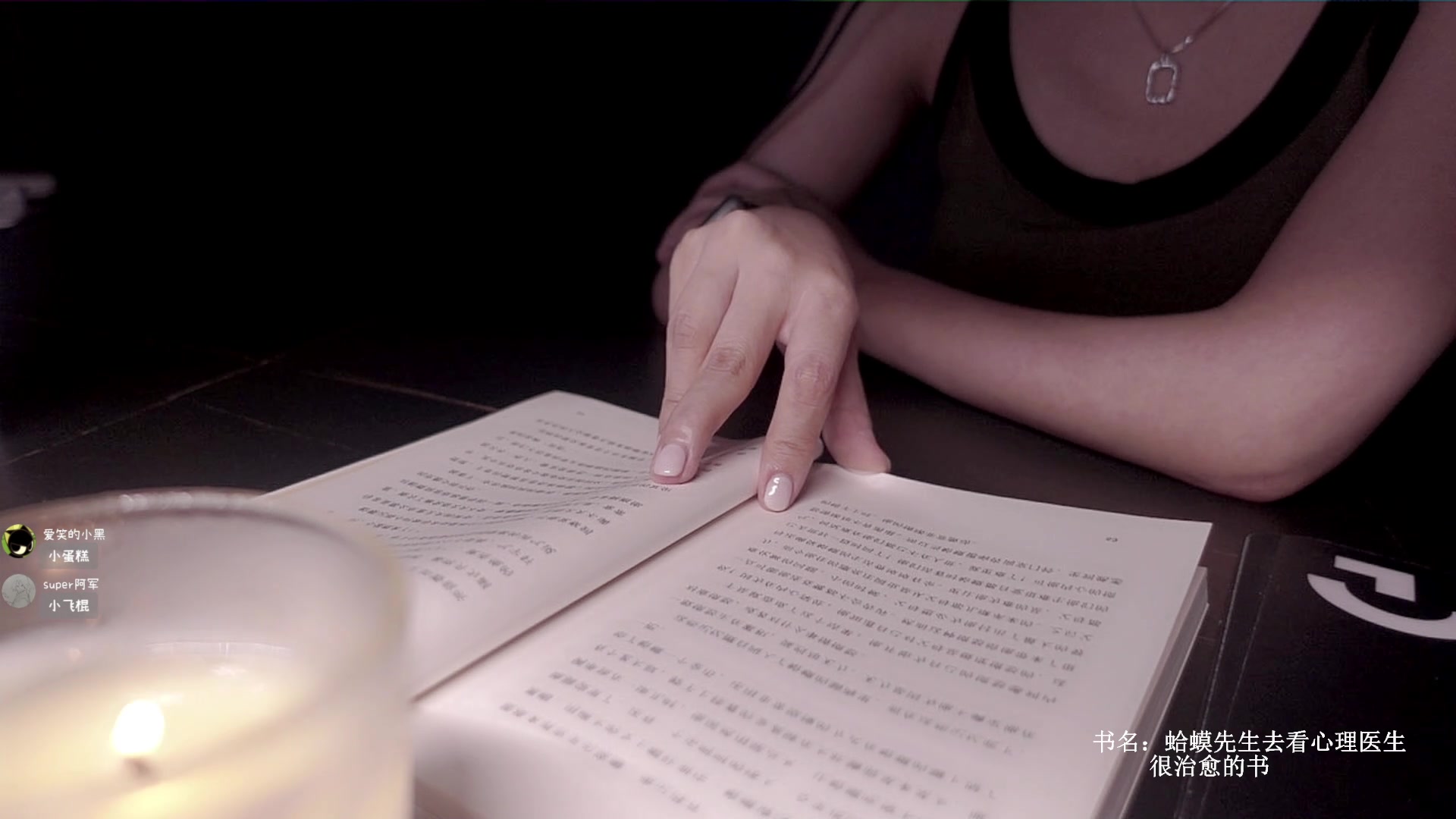 【2023-06-15 23点场】波波菜呀：找本书给大家念念