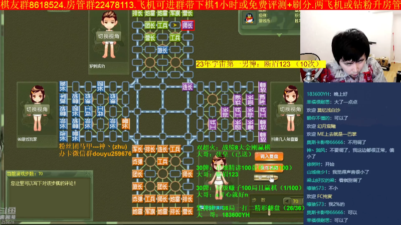 【四国军棋】神机小诸葛的精彩时刻 20230616 20点场