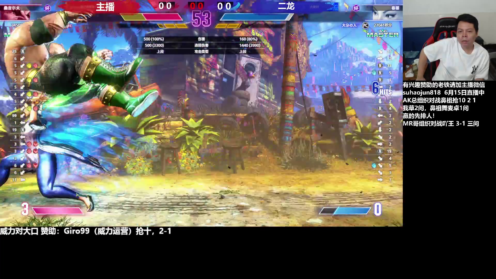 【2023-06-16 03点场】格鬦家大口：大口：憧憬传媒独家冠名赞助！