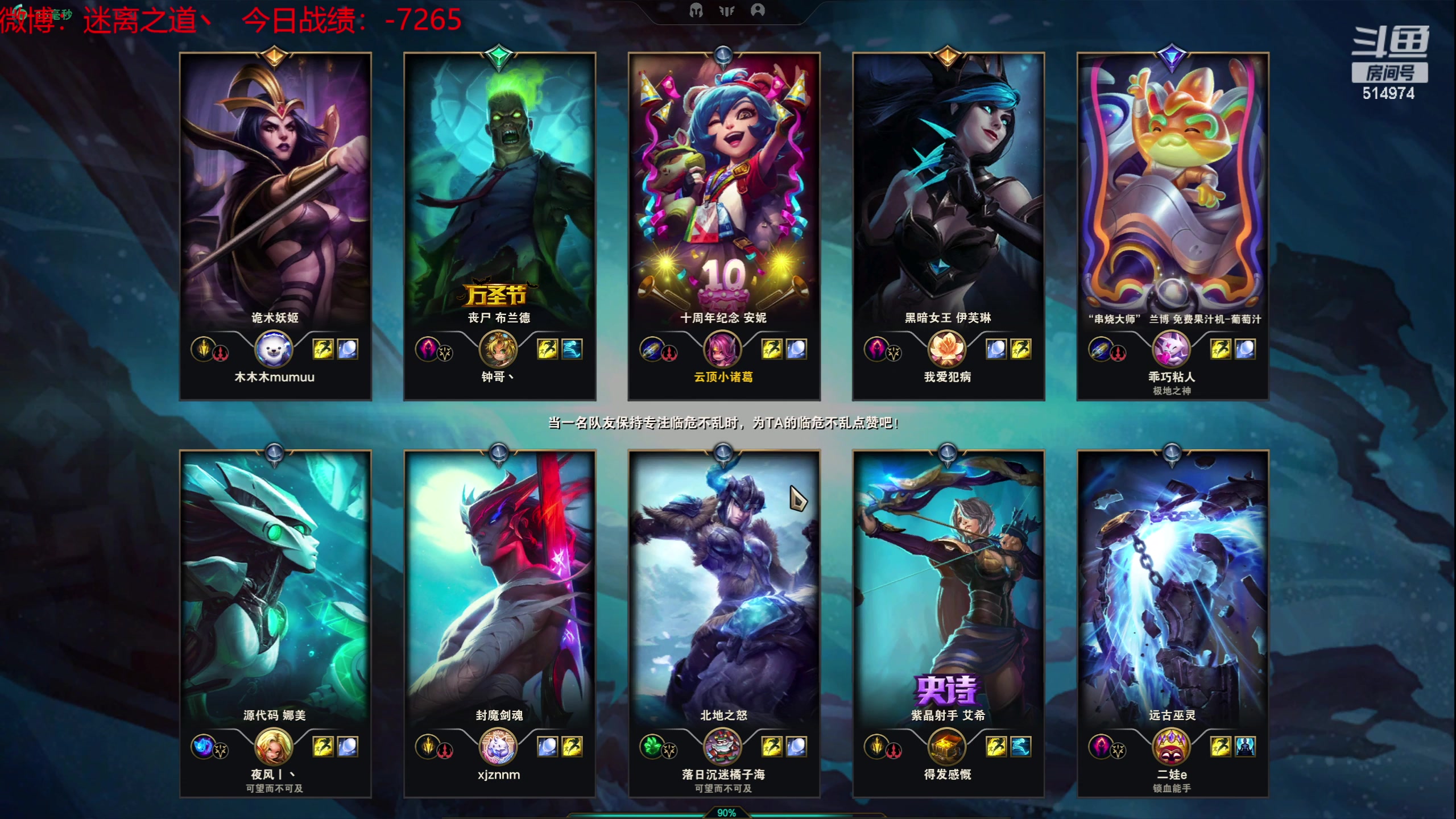 【2023-06-16 09点场】迷离之道丶：迷离劫：韩服大师冲王者