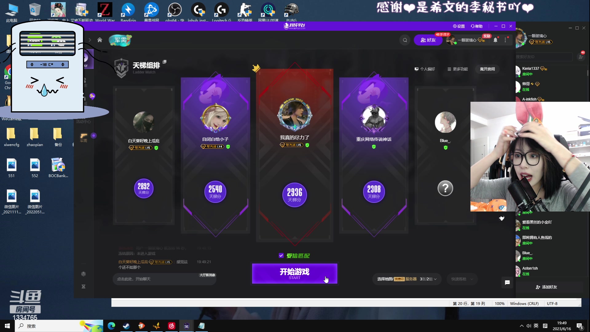 【2023-06-16 19点场】是希文吖丶：【希文】被套了虚弱
