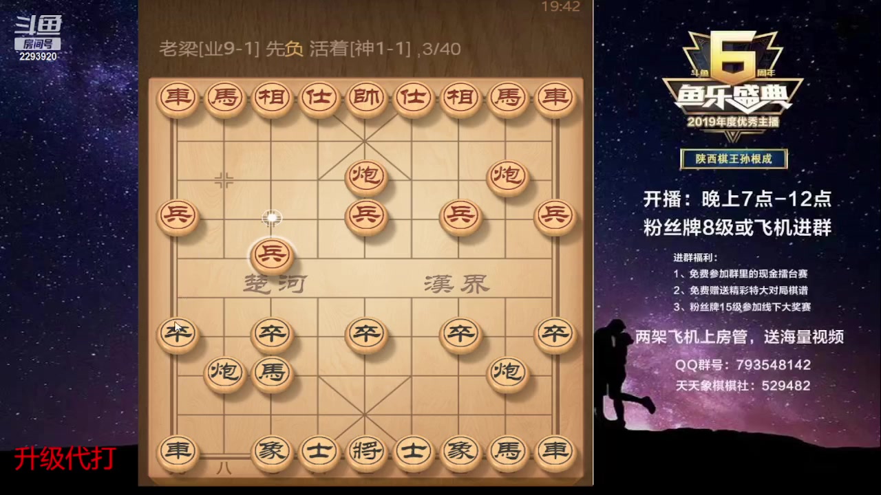 【2023-06-16 19点场】日月轮回888：特级教练，巅峰对决！
