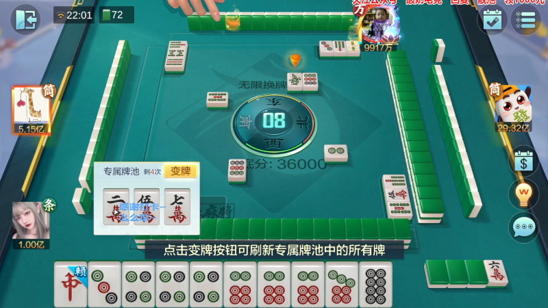 我在斗鱼看靓旭直播欢乐麻将