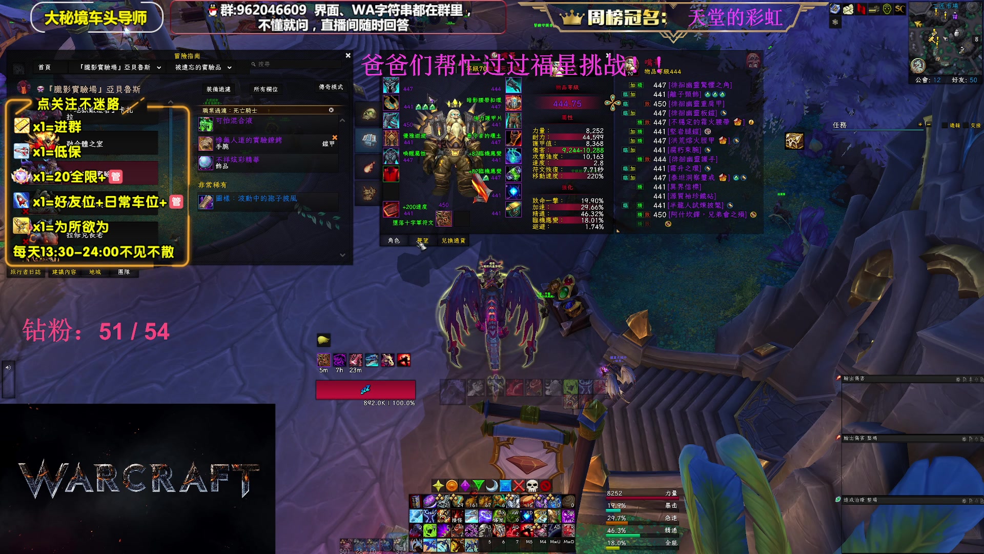 【2023-06-14 23点场】大嘴geigei：大嘴：大秘境单刷导师，亚服世界之树！