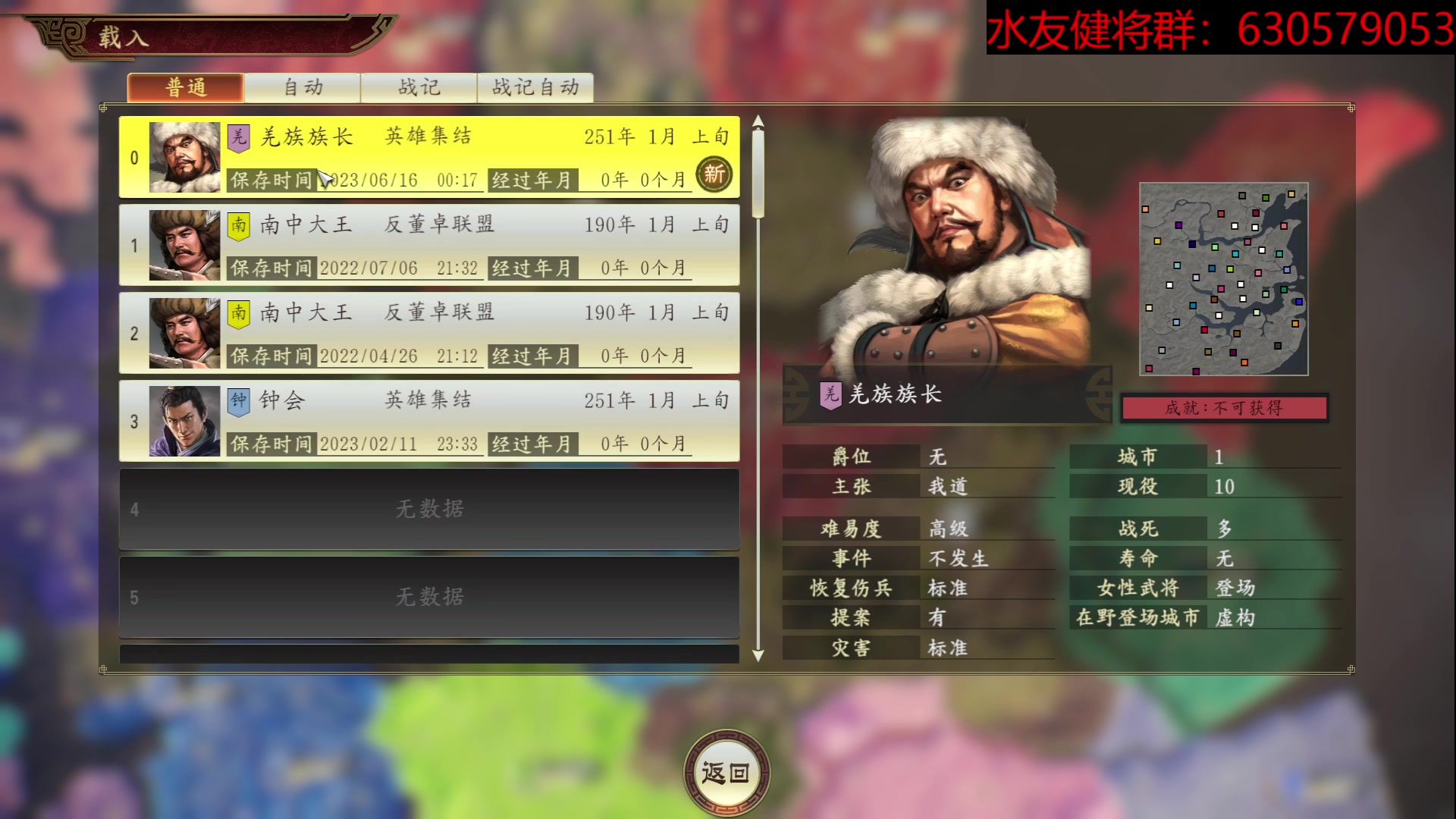 【2023-06-15 21点场】兰色星空123：三国志14水友赛六月常规赛第十五场