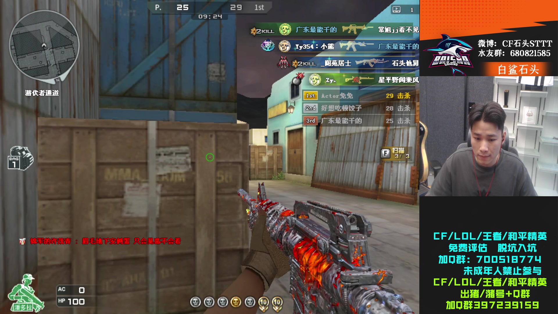 【2023-06-16 17点场】白鲨石头丶：今天看比赛  白鲨加油！