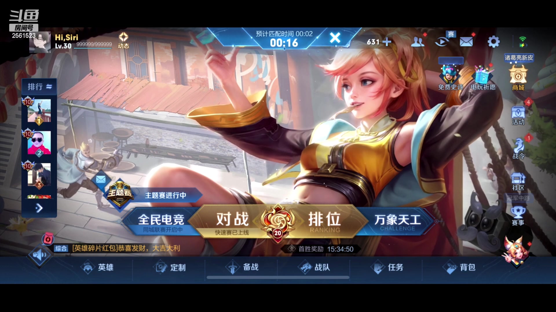 【2023-06-16 21点场】冲酱ccc：国服露娜重出江湖！！！