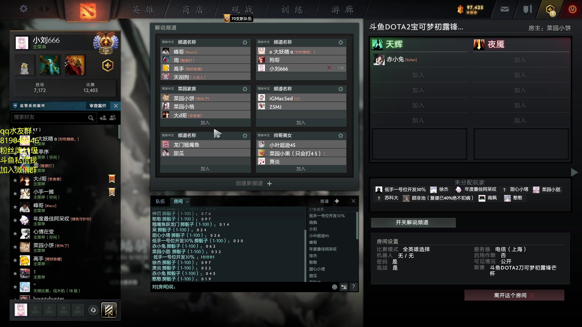 【2023-06-16 17点场】小刘_qq：小刘的直播间，