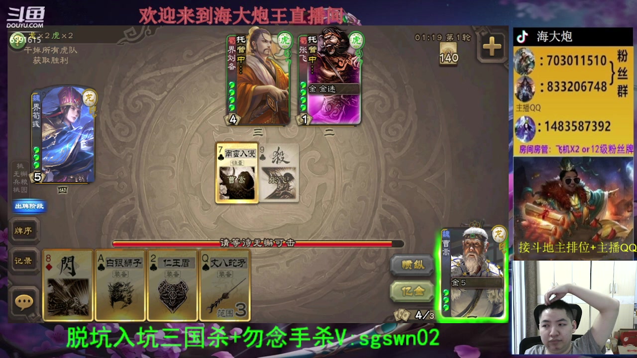 【2023-06-15 18点场】海大炮王o：斗地主大宝教学