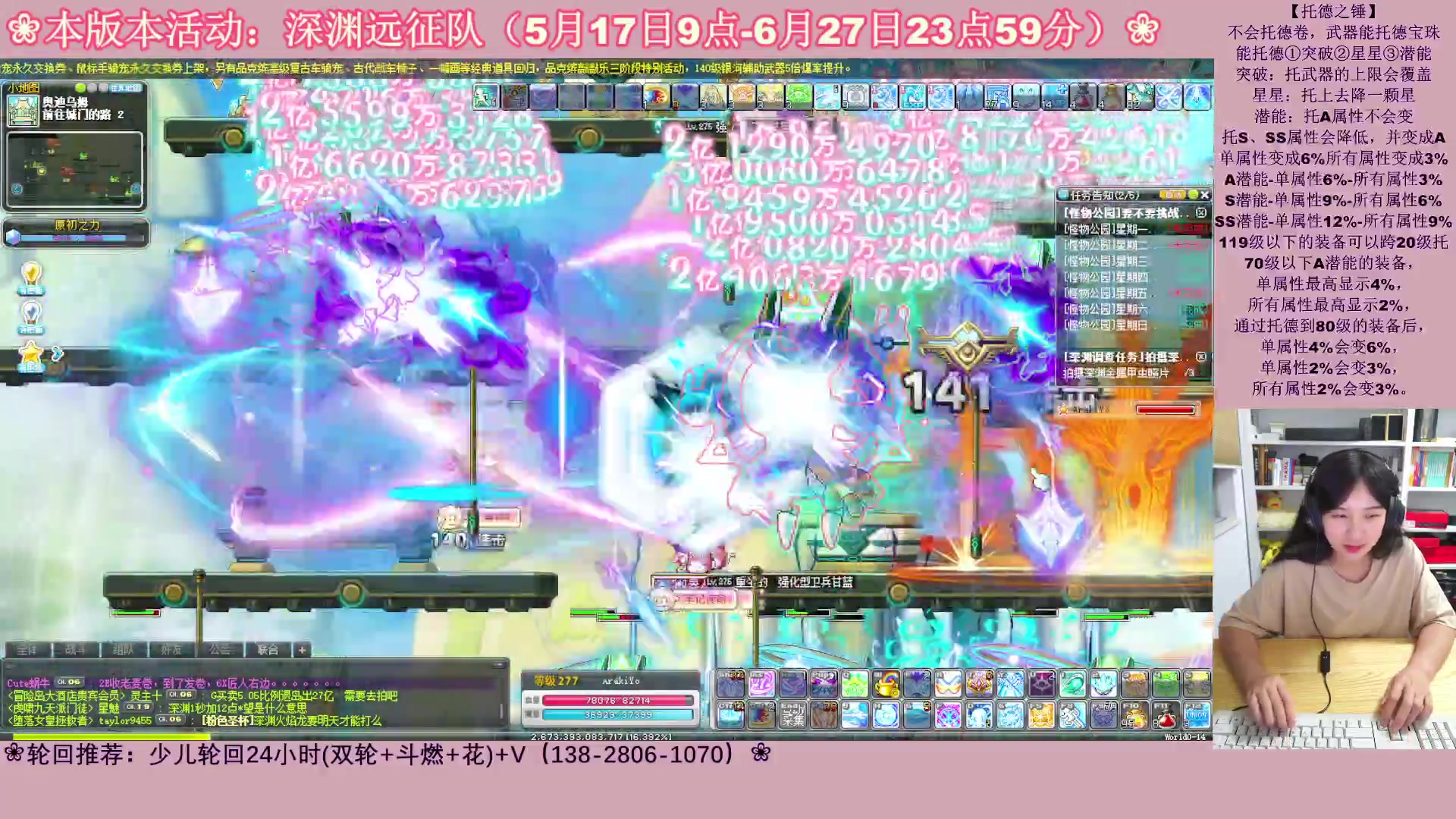 【2023-06-16 03点场】顾青ArakiYoko：【活动5.17-6.27】深渊远征队